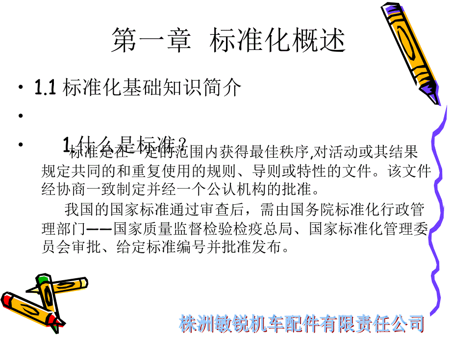 优质文档机械设计图纸标准化_第3页