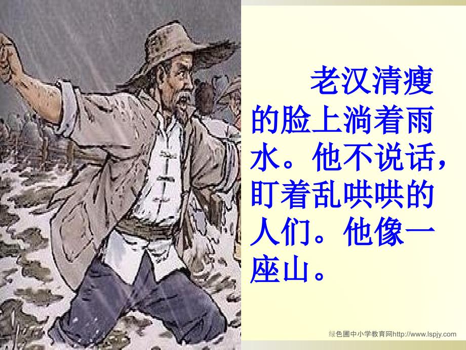 《桥》PPT课件_第4页