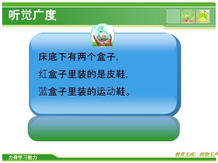 幼儿学习能力的训练方法.ppt_第5页