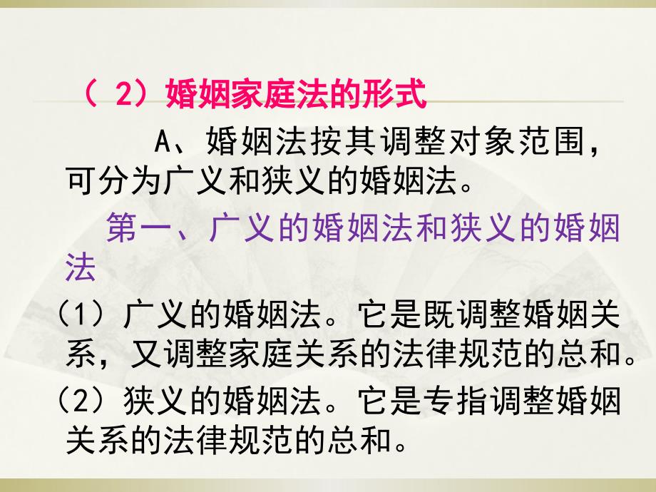 第二章婚姻家庭法概述案例_第2页