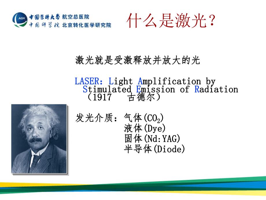 鲜红斑痣的激光治疗.pdf_第4页