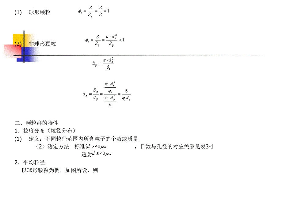 oA多层及高层钢筋混凝土房屋勘察设计行业网首页_第4页