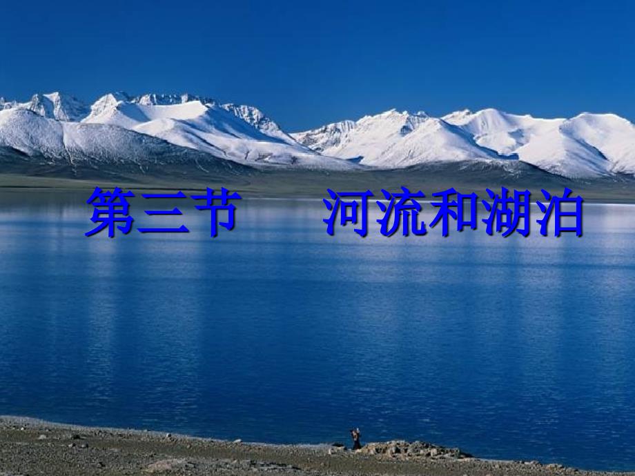 10月长江与黄河_第1页