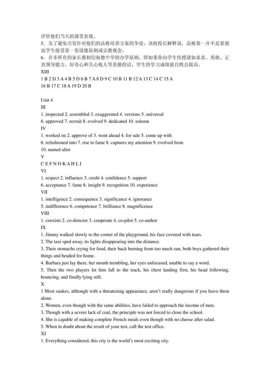 新视野大学英语第二版第3册全部答案_第5页