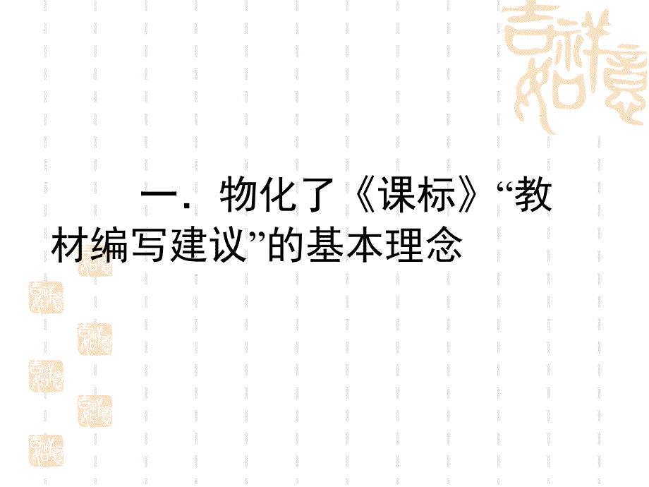 苏教版高年级d的教材解读及教学建议_第3页