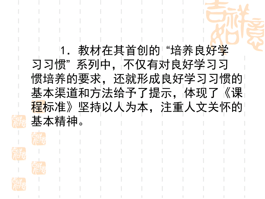 苏教版高年级d的教材解读及教学建议_第4页