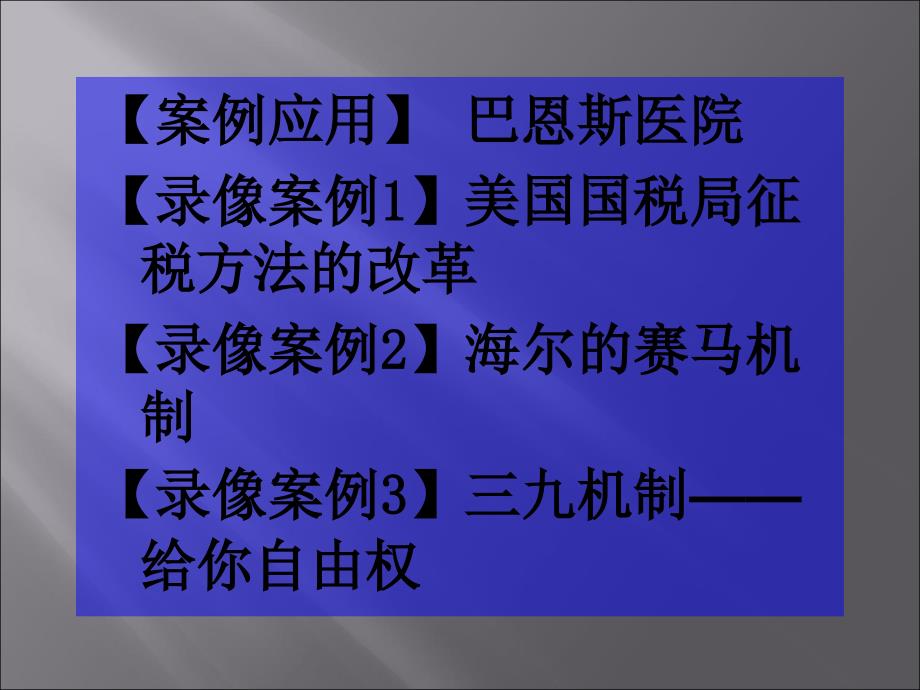 企业组织职能与设计_第3页