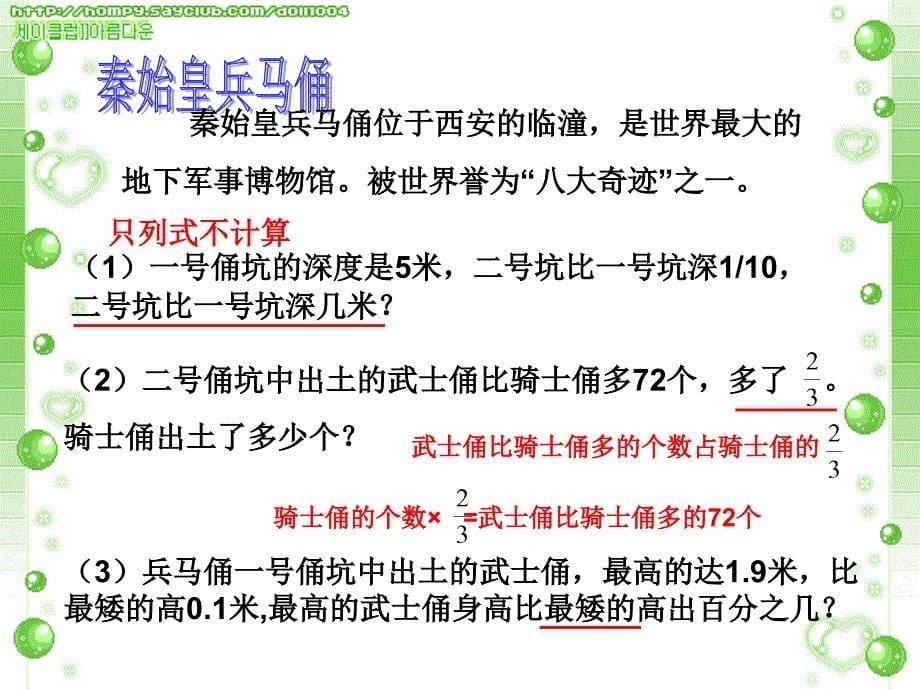 分数、百分数实际问题综合练习_第5页