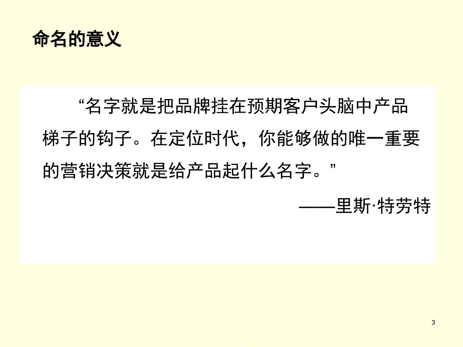 商场命名_第3页