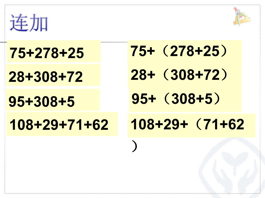 四年级下册简便运算大综合分类_第1页