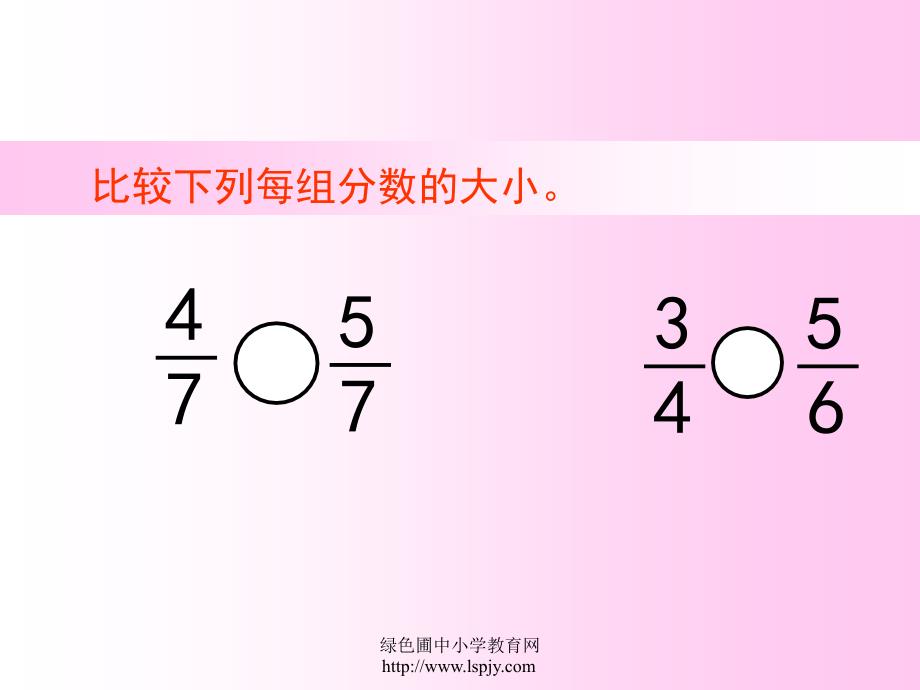 人教版五年级数学下册通分课件PPT[1]_第3页