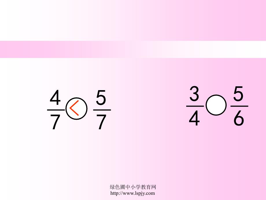 人教版五年级数学下册通分课件PPT[1]_第4页