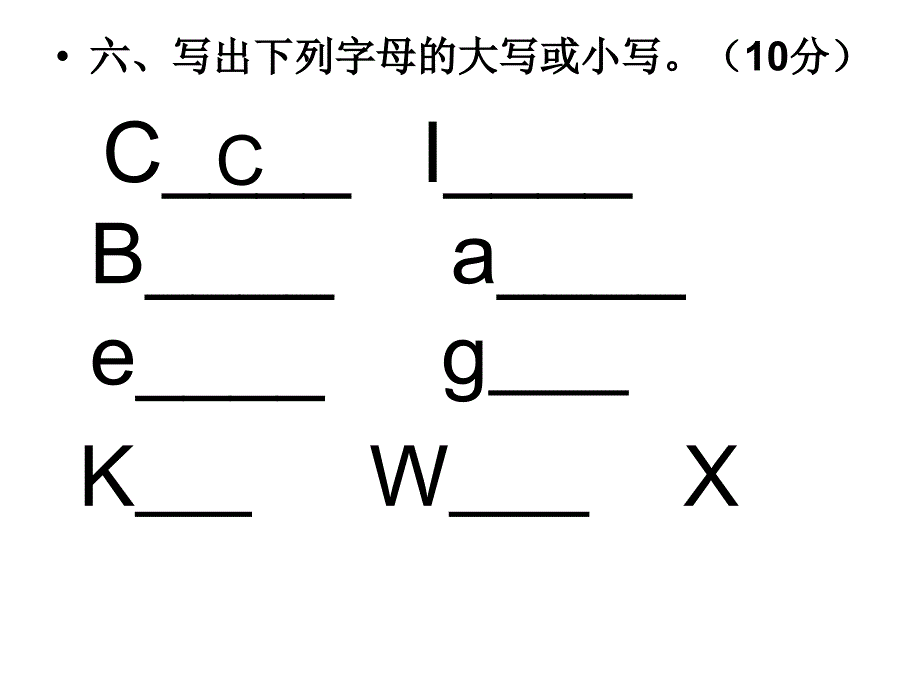 新pep小学英语三年级下册unit1-3练习题_第4页