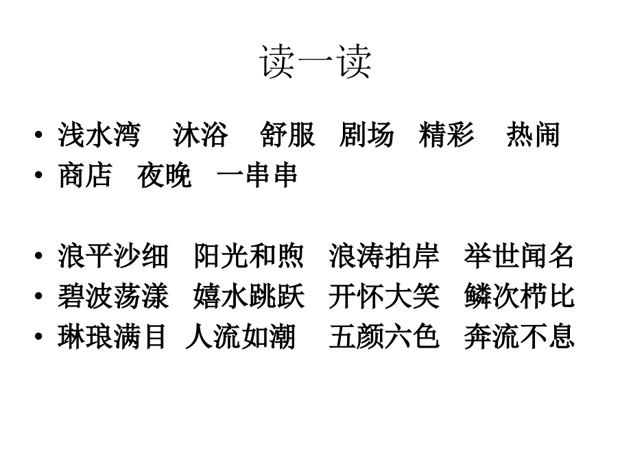 东方之珠 (2)_第2页