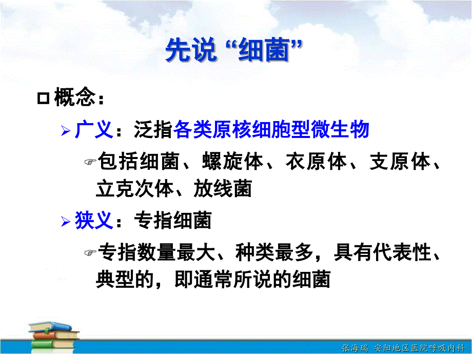 多重耐药革兰阴性杆菌感染诊治专家共识解读0722_第2页