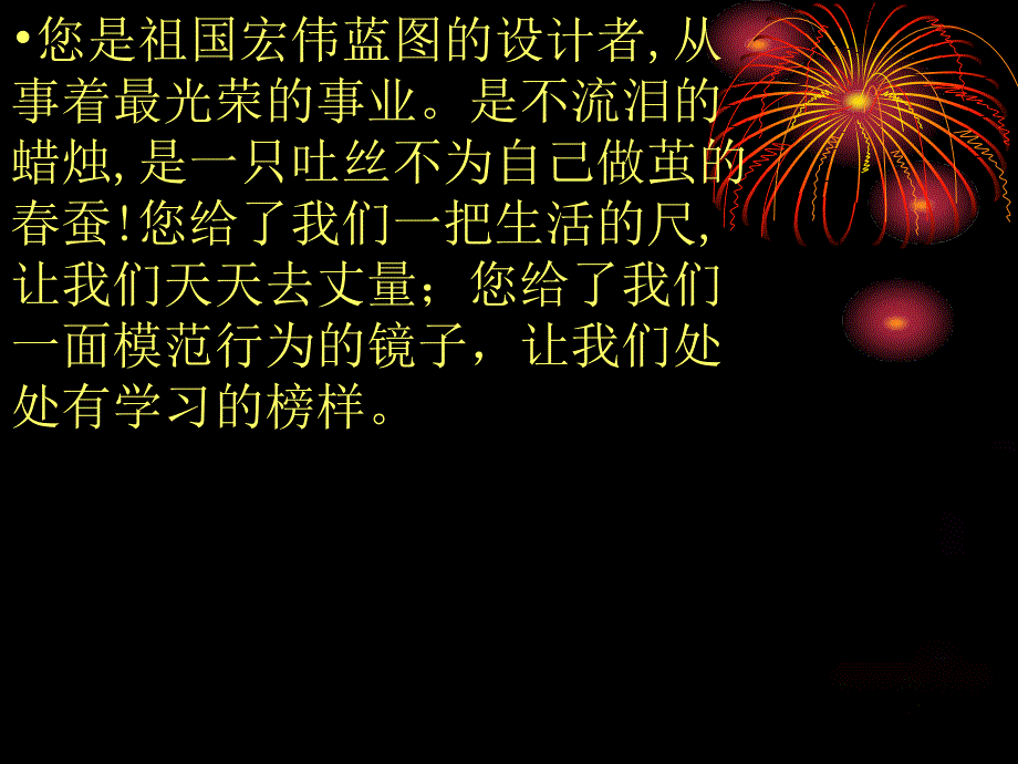 理解老师_第1页