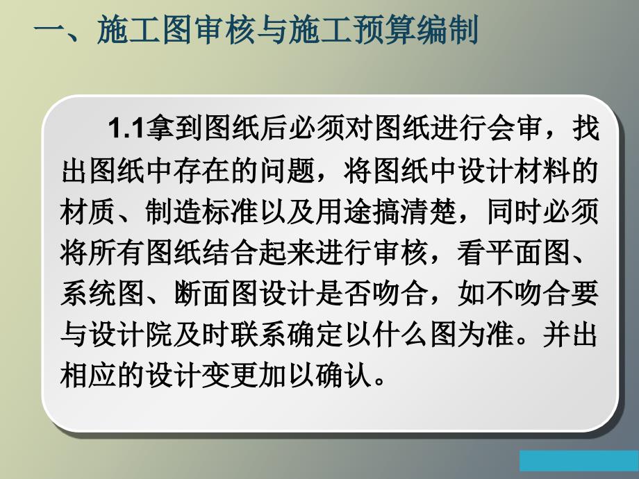 化工工艺管道安装技术研讨材料_第4页