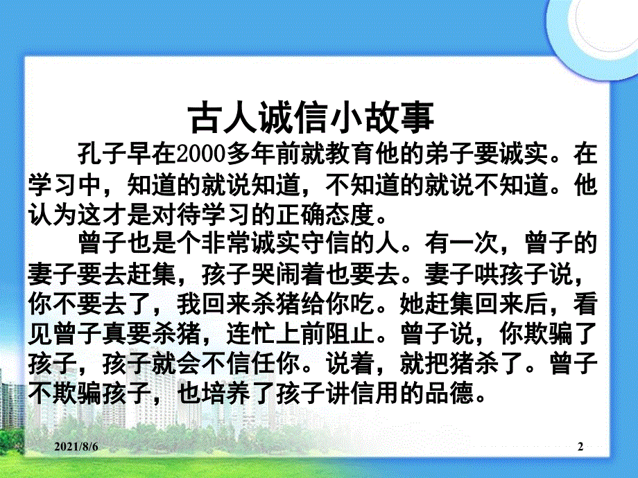 第三单元阅读_第2页