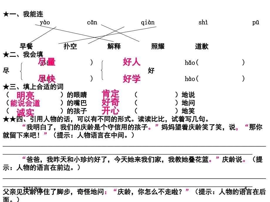 第三单元阅读_第5页