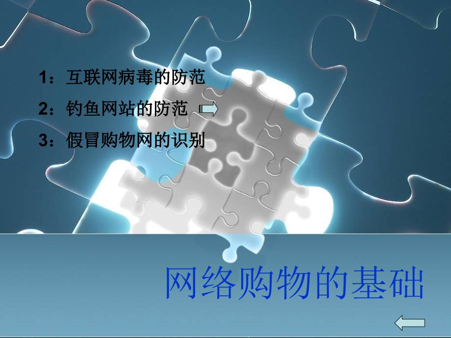 淘宝超级皇冠卖家淘宝网购物教程(买家必备)最新淘宝购物教程_第4页