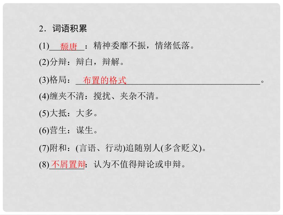 九年级语文下册 第二单元 5 孔乙己配套课件 人教新课标版_第3页