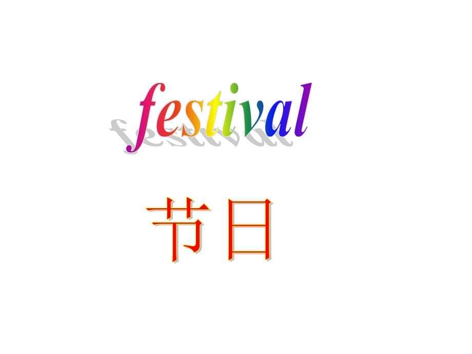 六年M4U1Thanksgiving_is_my_favourite_festival_第5页