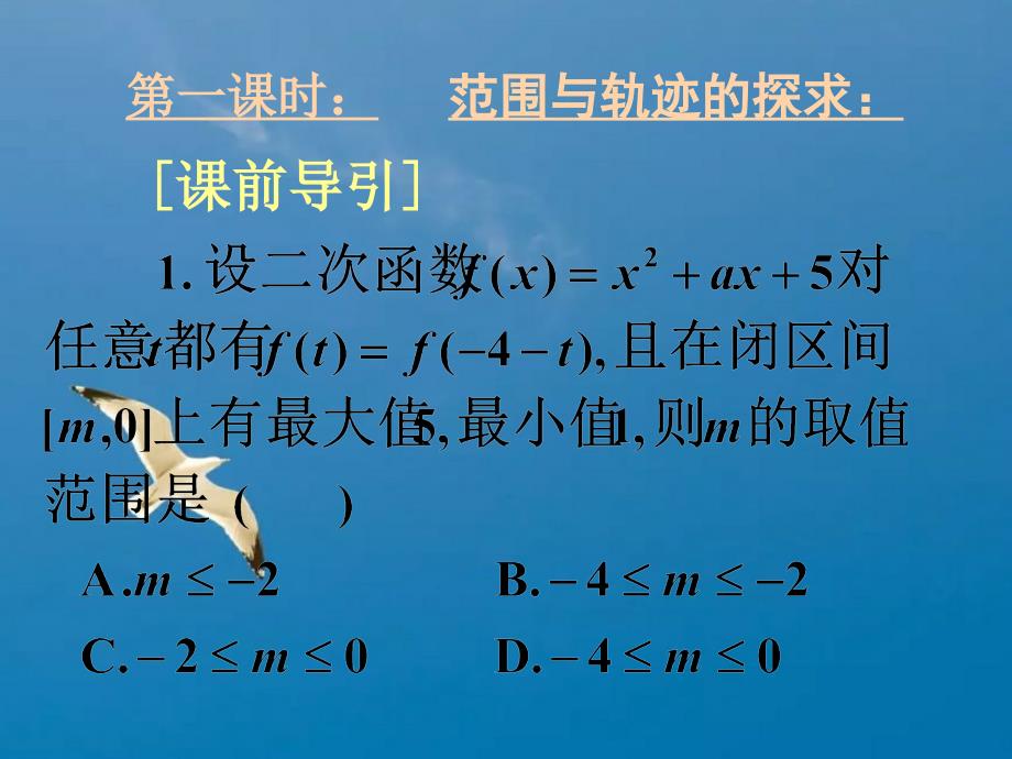 开放性问题ppt课件_第4页