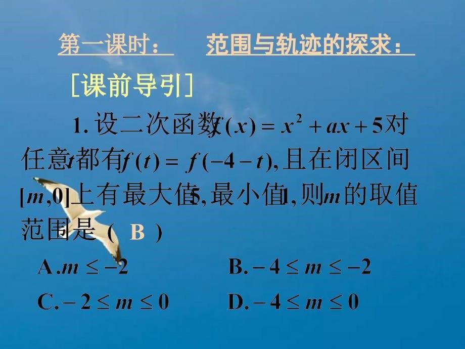 开放性问题ppt课件_第5页