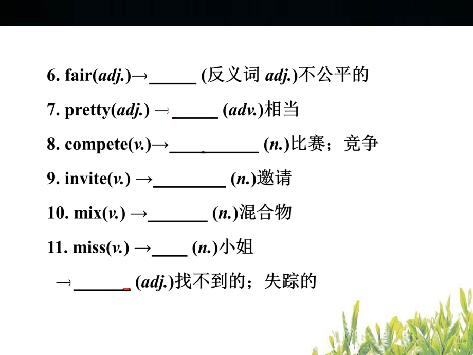 外研版八年级英语下册复习课件全套_第4页