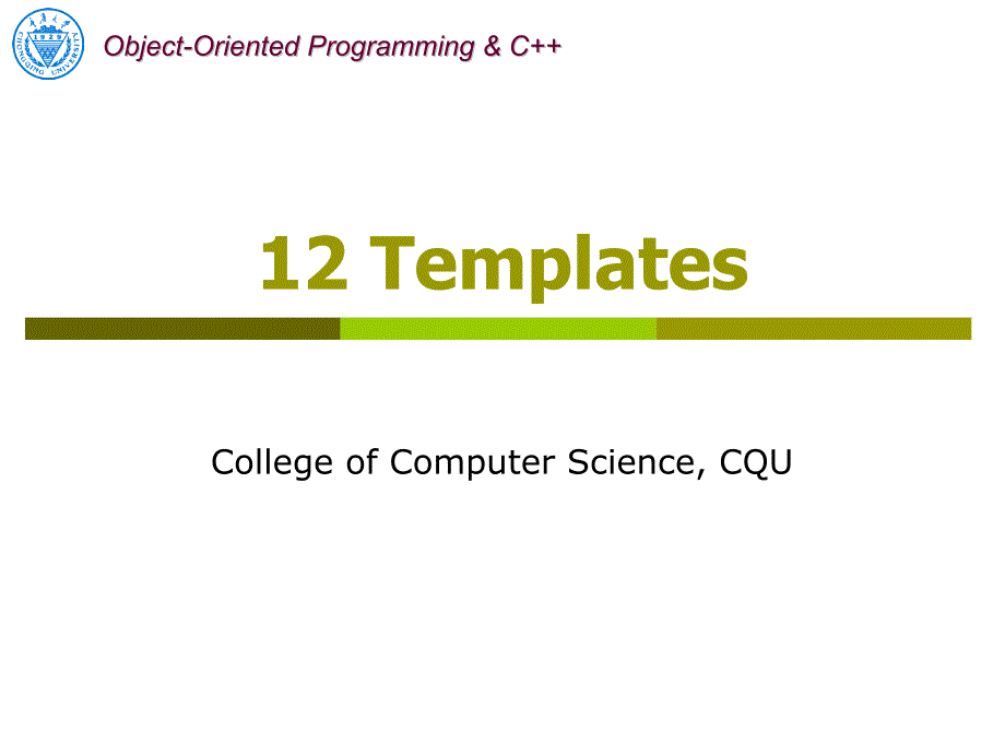 面向对象程序设计英文教学课件：12_Templates_第1页