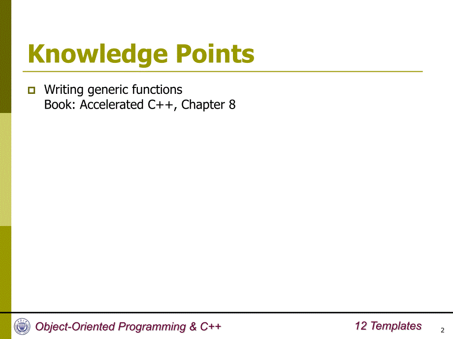 面向对象程序设计英文教学课件：12_Templates_第3页