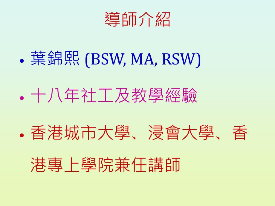 新界北总区福利办事处新界北总区_第2页