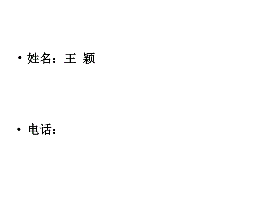 1药事管理与法规概述_第2页