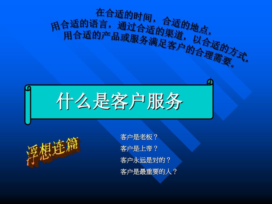 电销要求和技巧培训_第3页