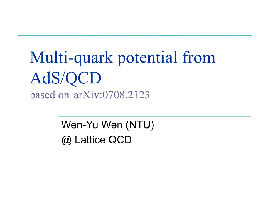 Multiquark potential fro AdSQCD从adsqcd夸克势_第1页