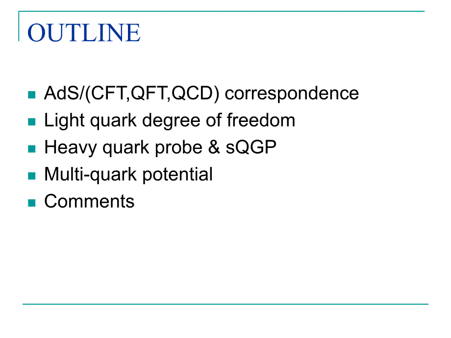 Multiquark potential fro AdSQCD从adsqcd夸克势_第2页