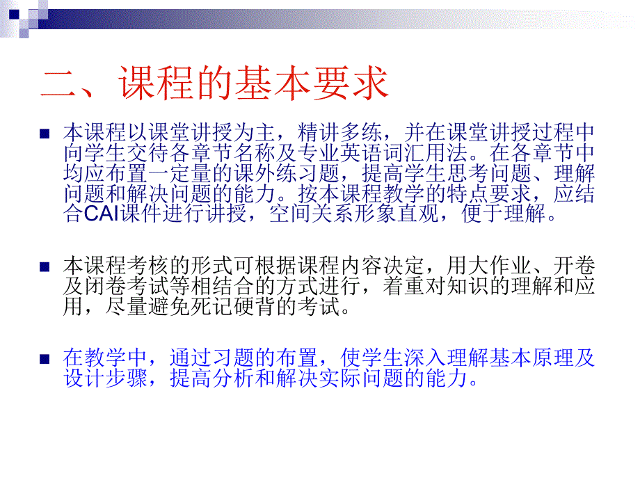 第一章轨道线路布置的基本概念(4h)_第4页