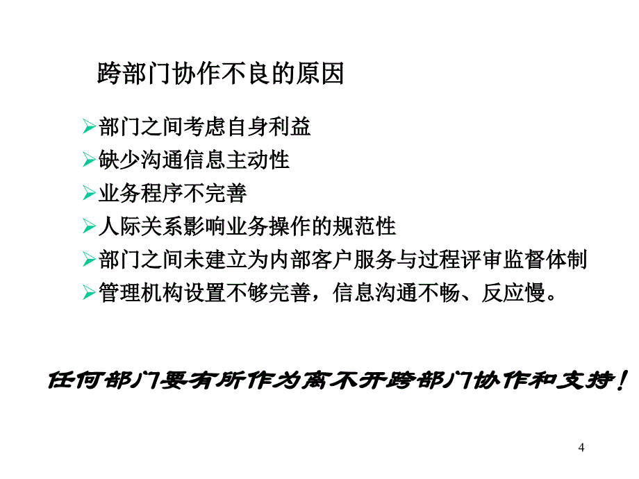 工厂内部物流管理与控制(PPT74页)_第4页