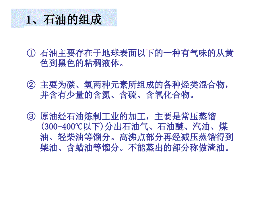 生产单体的原料路线_第4页