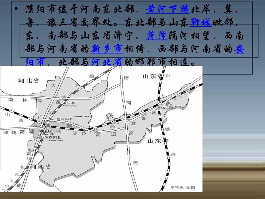 濮阳城市规划分析实例ppt课件_第3页