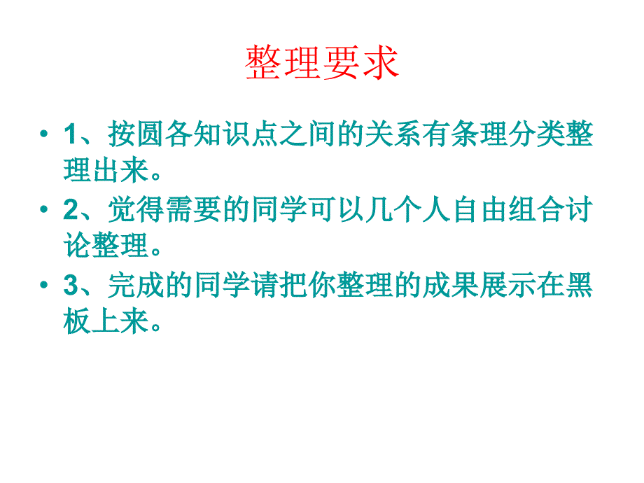 海南省海口市第二十五小学邓权课件_第4页