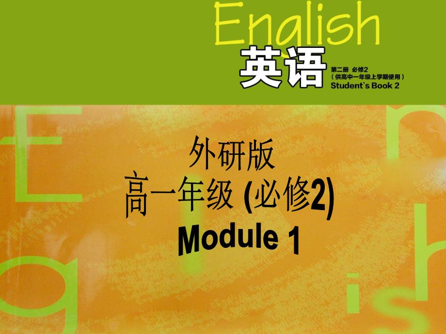 外研版Book2Module1CulturalcornerandWritingPPT_第1页