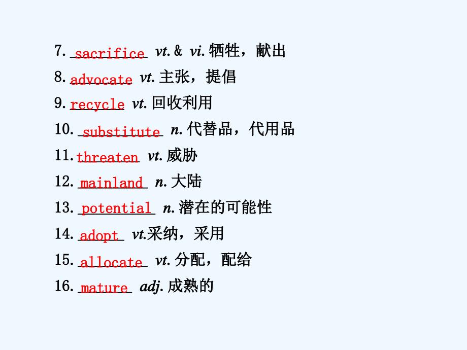 【安徽】2011高三英语一轮复习 Unit 22 Environment Protection精品课件 北师大版_第2页