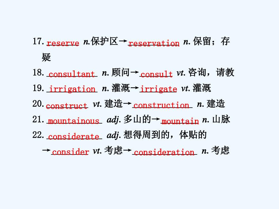 【安徽】2011高三英语一轮复习 Unit 22 Environment Protection精品课件 北师大版_第3页