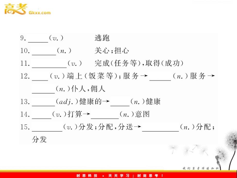 高中英语一轮复习 Module3 Literature课件 （外研版选修7）_第4页