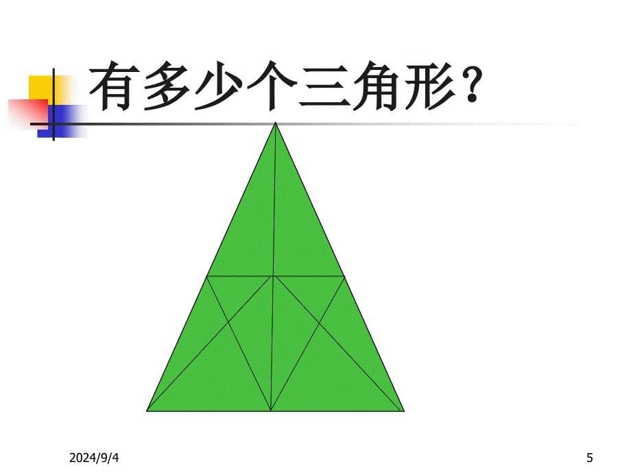 目标管理绩效考核_第5页