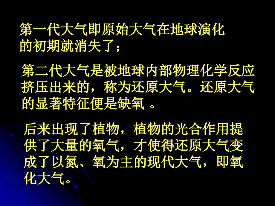 蛋白质课件.ppt_第3页