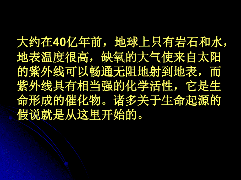 蛋白质课件.ppt_第4页