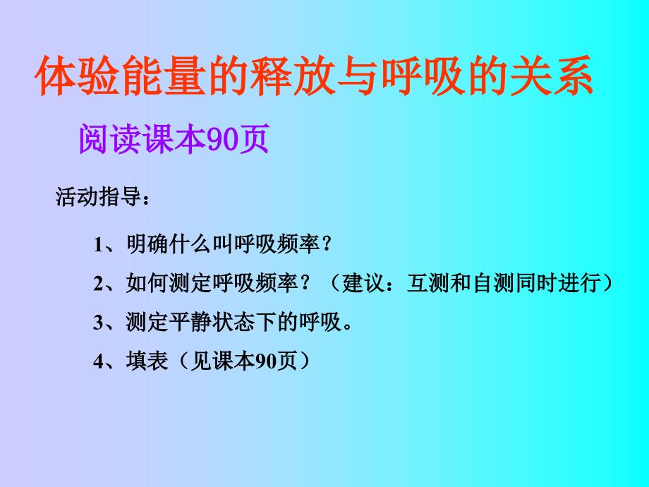 2、6、1能量的释放和利用_第2页