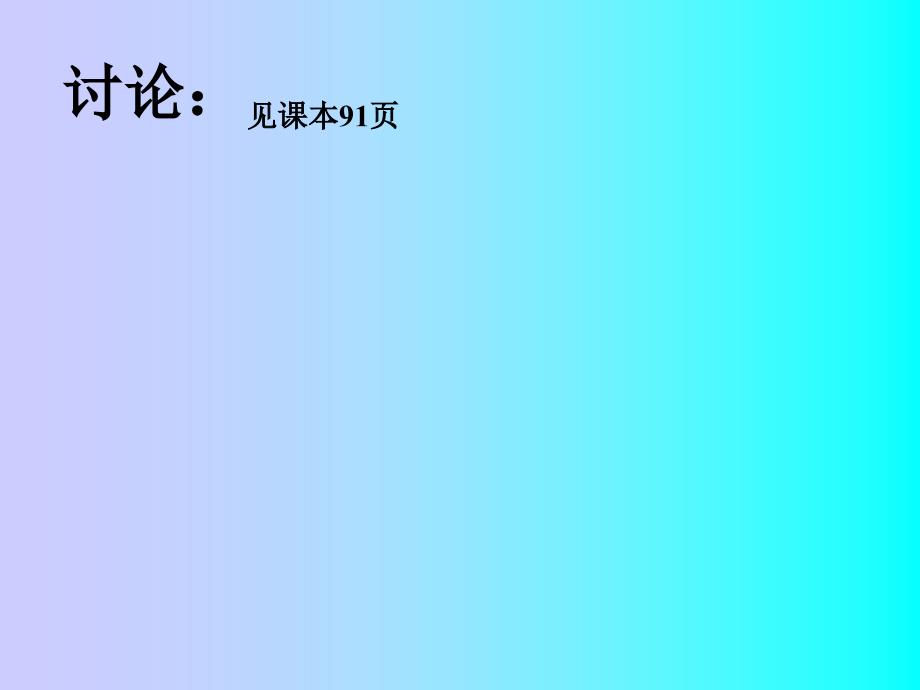 2、6、1能量的释放和利用_第3页